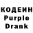 Codein напиток Lean (лин) Kristyna Dmitrieva