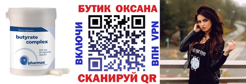 Бутират оксибутират  Купить где  Сычёвка 