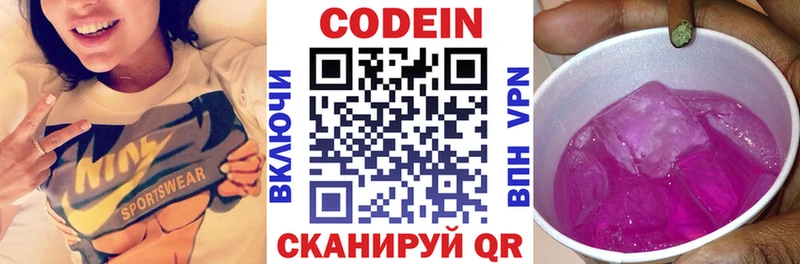 Купить закладки  Сычёвка  Кодеиновый сироп Lean напиток Lean (лин) 