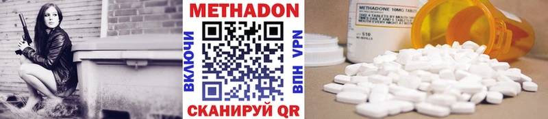 МЕТАДОН methadone  Купить где  Сычёвка 