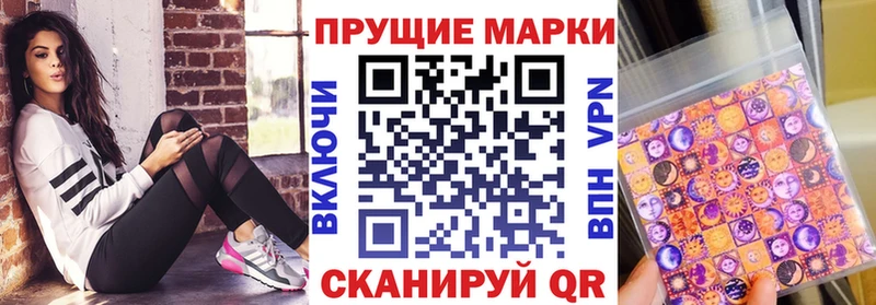 Марки 25I-NBOMe 1,8мг  Купить где  Сычёвка 